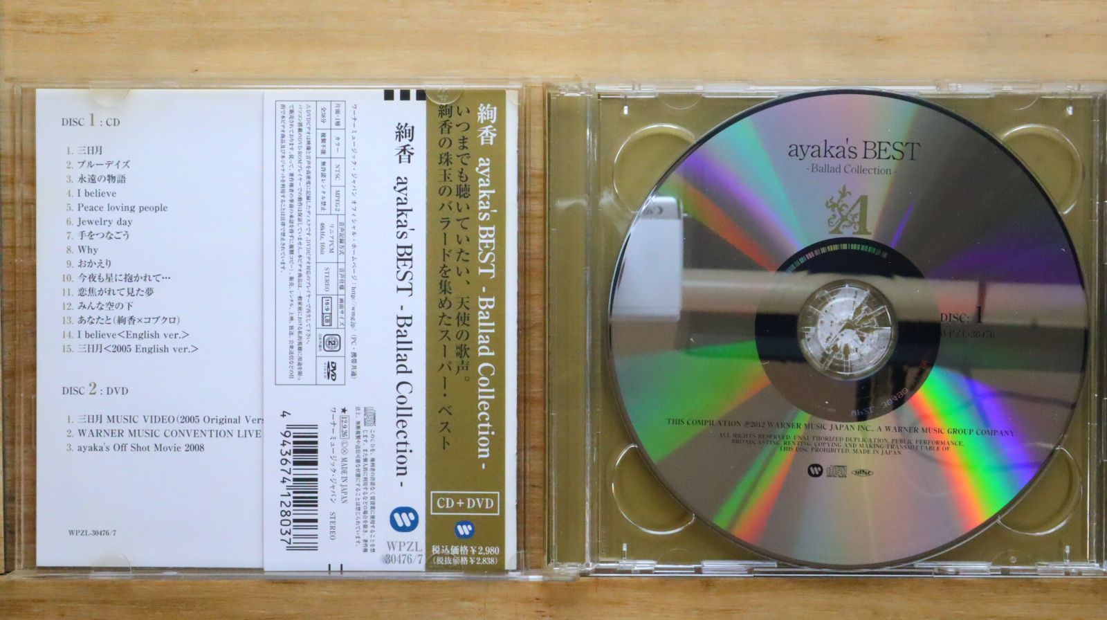 rice best cd [trial0406]と購入特典DVD DVD / 吉川晃司 / KIKKAWA KOJI Premium Night 2023 ”Guys