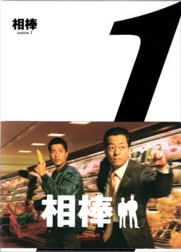 ドラマBlu-ray 相棒 season1 ブルーレイBOX