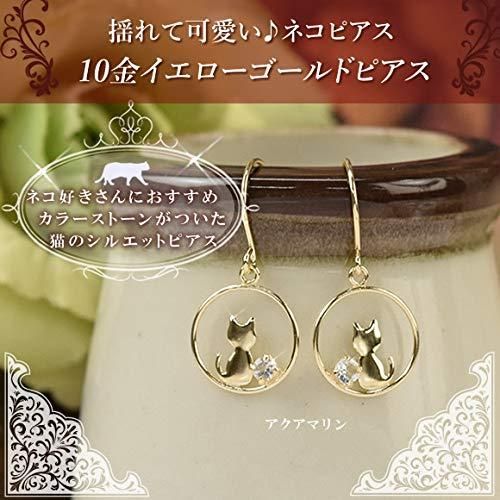 ピアス キャット
