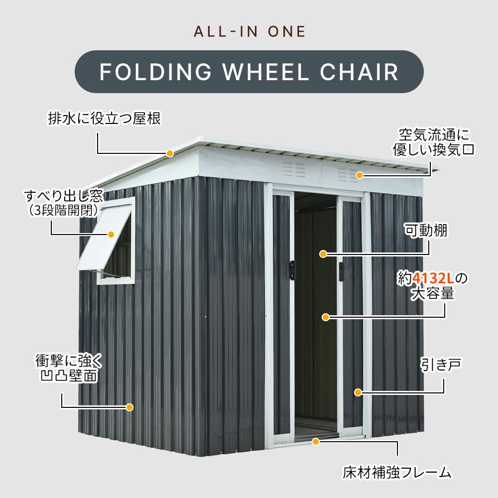 床材補強フレーム付き 戸外収納庫
