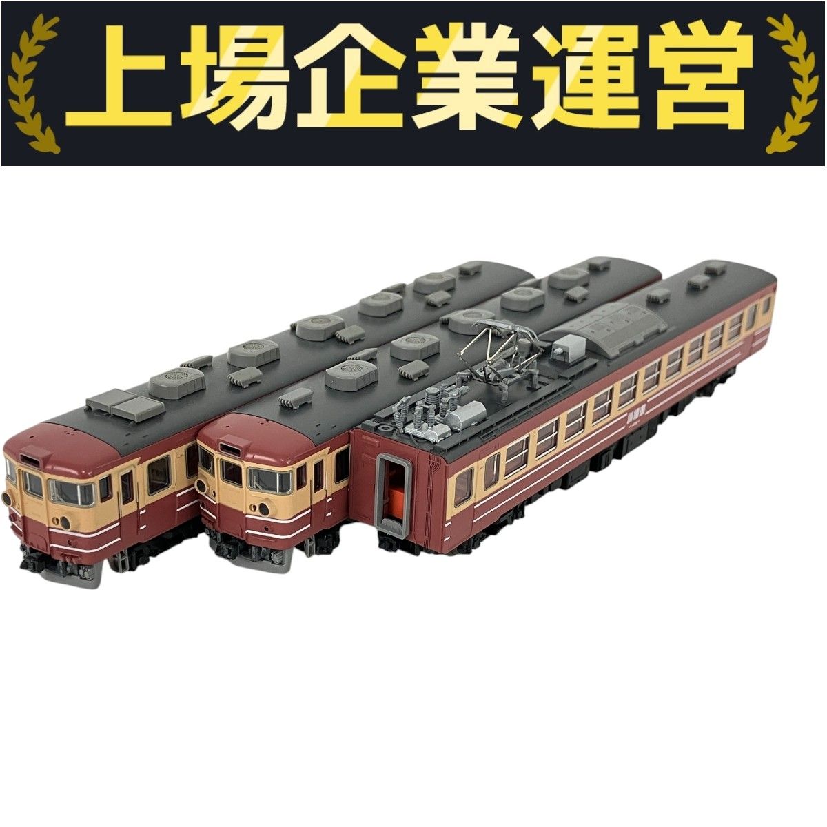 Amazon | TOMIX Nゲージ 92967 455系電車 (訓練車)セット | 鉄道