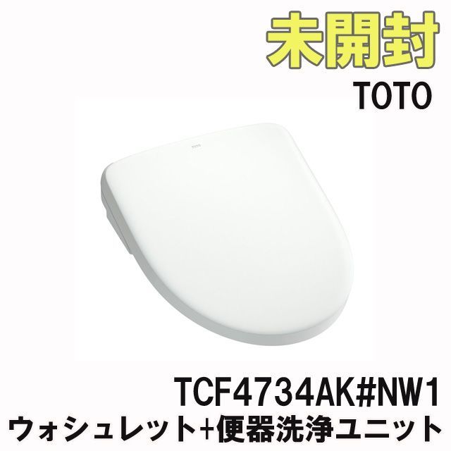 TCF4734AK#NW1(TCF4734 + TCA527) ウォシュレット+便器洗浄ユニット ホワイト ※合体品番※ TOTO 【未開封】  ■K0039824