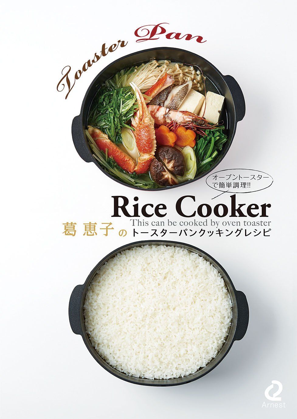 ライスクッカー