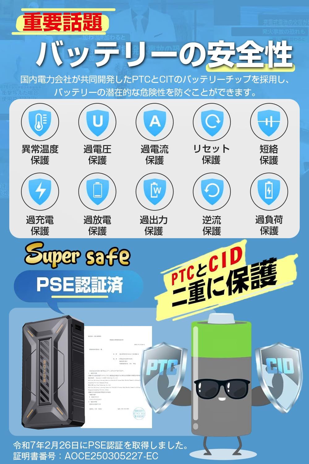 日本語説明書付き