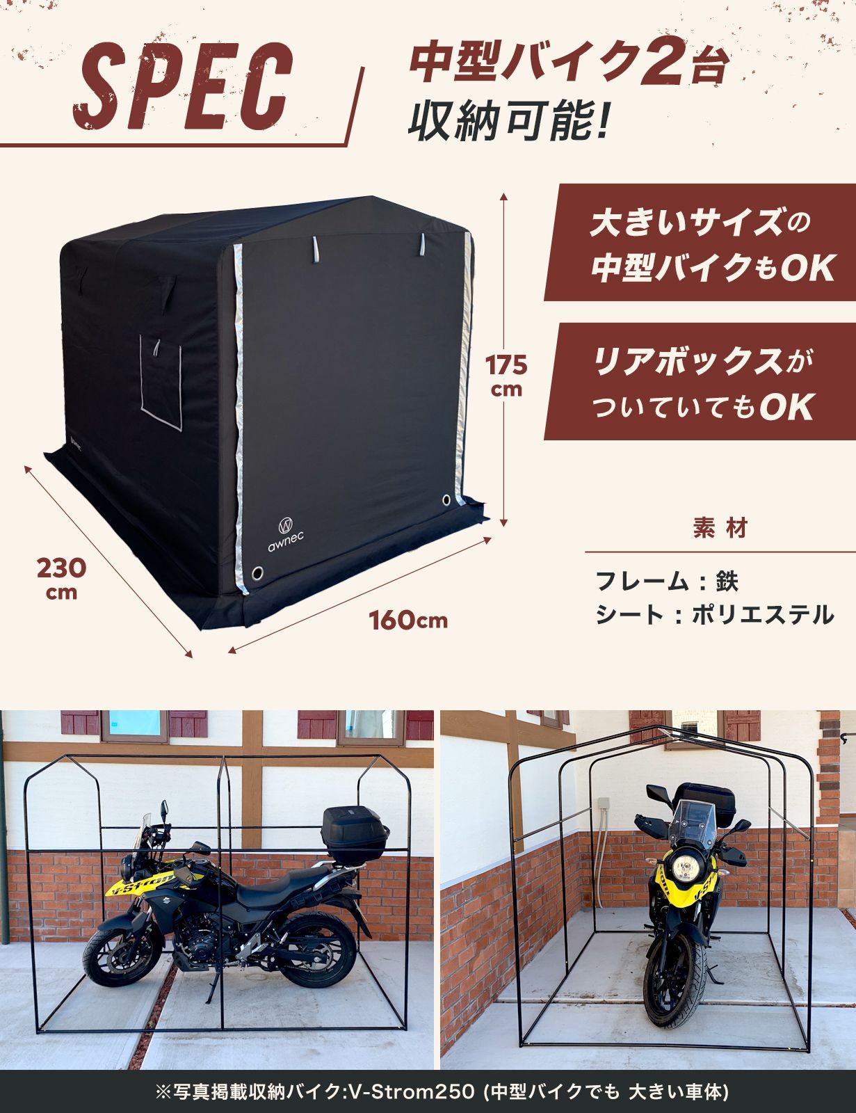 awnec バイクガレージ バイク ガレージ サイクルハウス (横)160×(奥