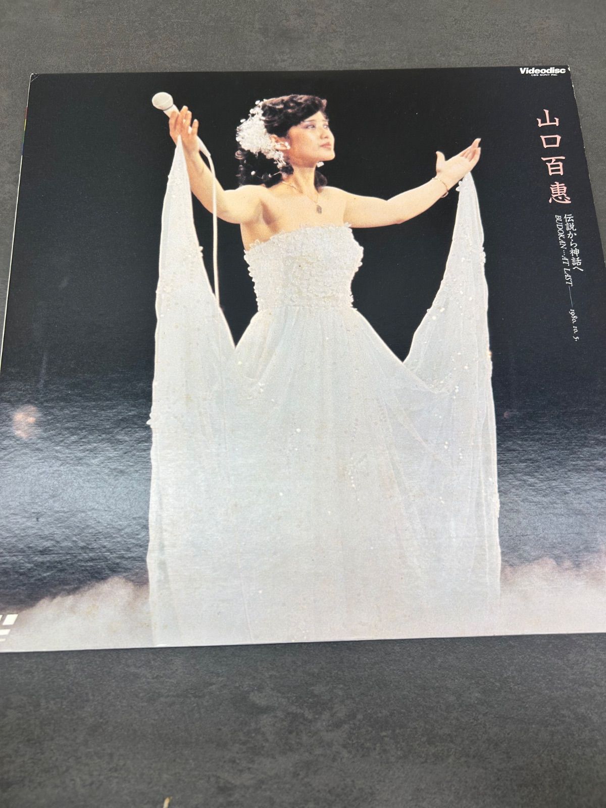 昭和歌謡 レコード＆LD 5枚セット｜小林幸子・山口百恵