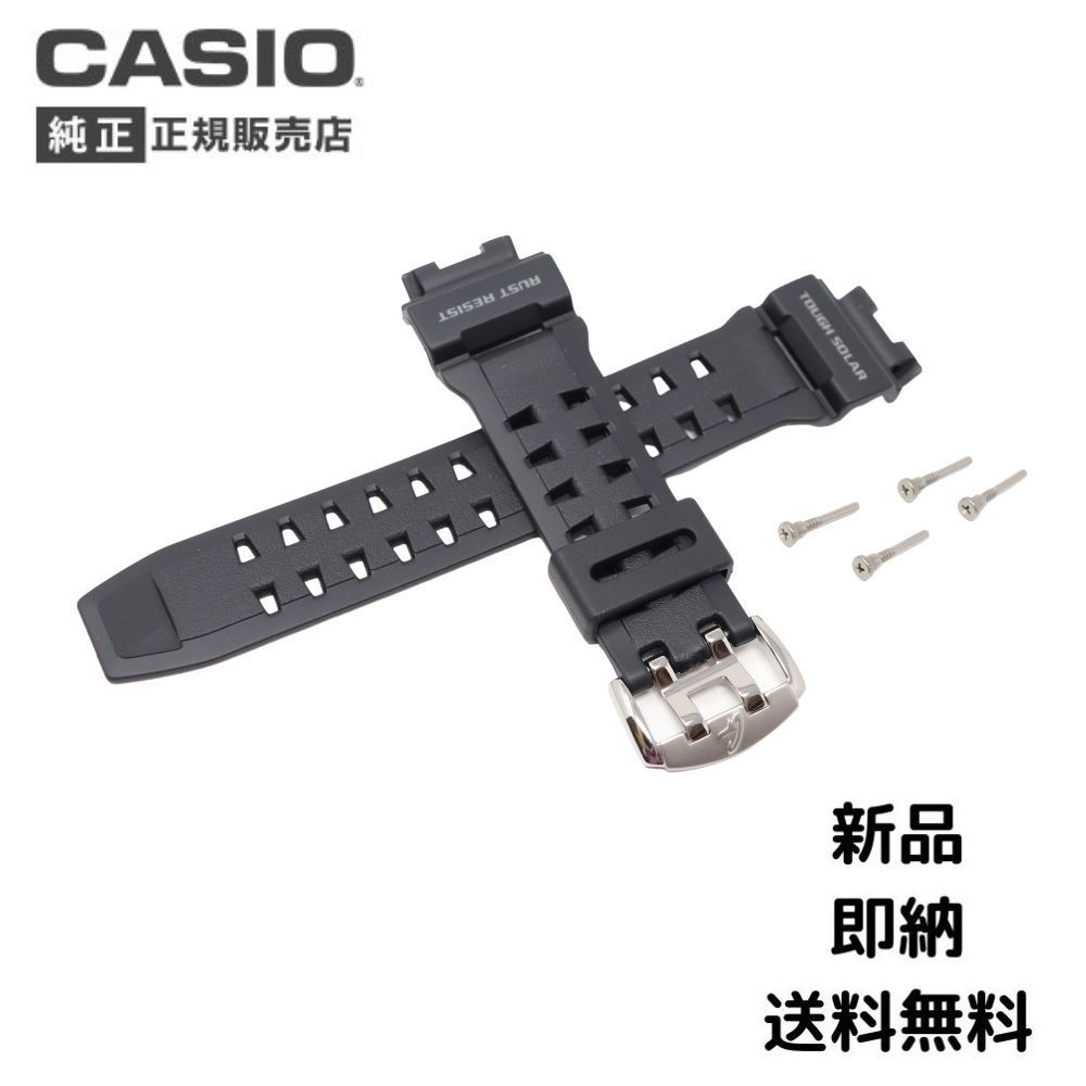 カシオ g-shock 純正 ベルト gショック バンド 交換 GW-9110 , GW-9100 , G-9100 , GW-9200J , GW-9230BJ , DW-9500 , DW-8600 固定ネジ付 CASIO