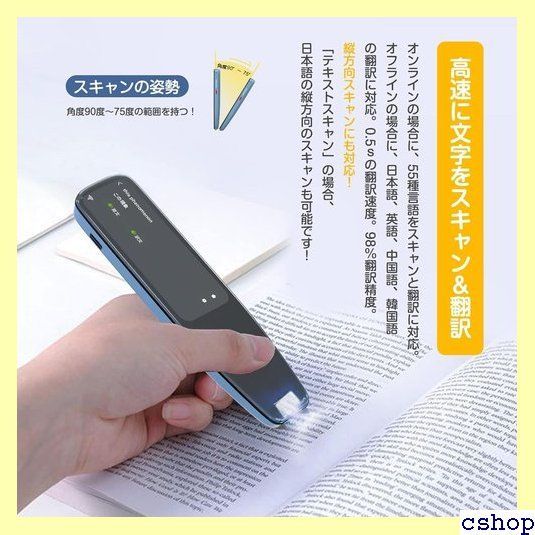 NEWYES ペン型スキャナー 翻訳機 電子辞書 112言語対応 テキスト