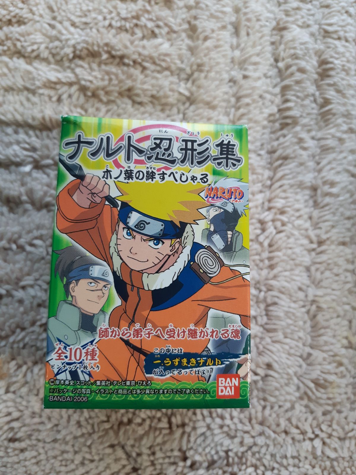 ナルト忍形集 木の葉の絆 すぺしゃる 全種類セット - メルカリ