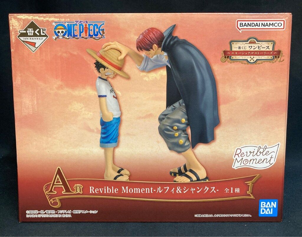 BANDAI SPIRITS 一番くじ ワンピース エモーショナル