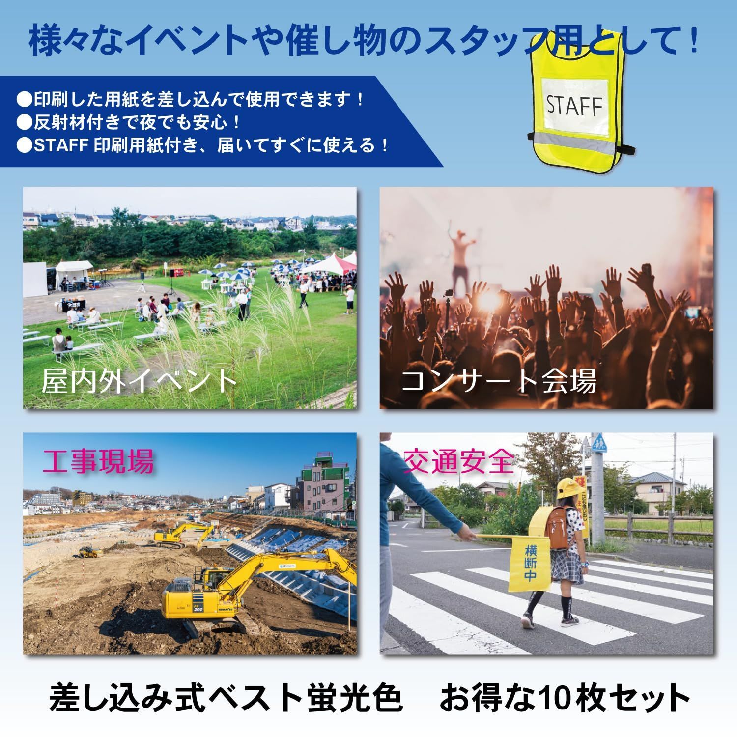 STAFF 届いてすぐに使える