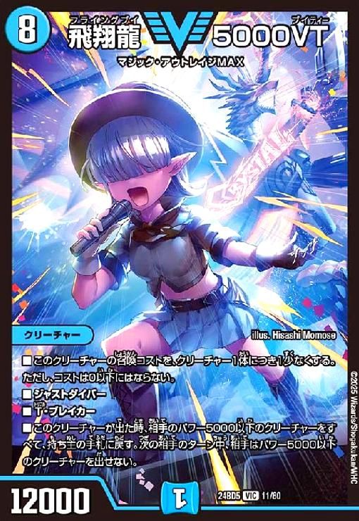 1〜2日発送　メルカリ便　飛翔龍5000VT 4枚 デュエルマスターズ 飛翔龍5000VT 4枚セット - メルカリ