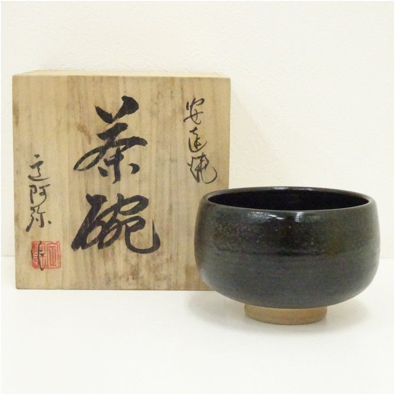 平安紫楽造 黒楽茶碗 骨董品 茶道具 抹茶碗 茶器 レトロ 共箱入り 共布無し 平安紫楽造 黒楽茶碗 骨董品 茶道具 抹茶碗 茶器 レトロ 共