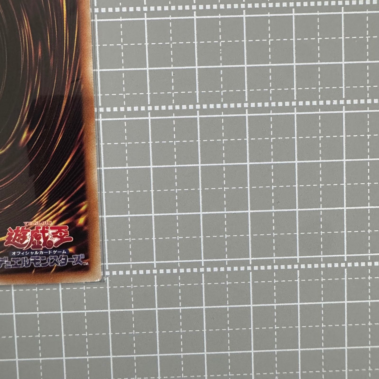 遊戯王OCG アルミラージ I:Pマスカレーナ クオシク　セット PSA10】遊戯王 I:P マスカレーナ 絵違い 25thシク クオシク