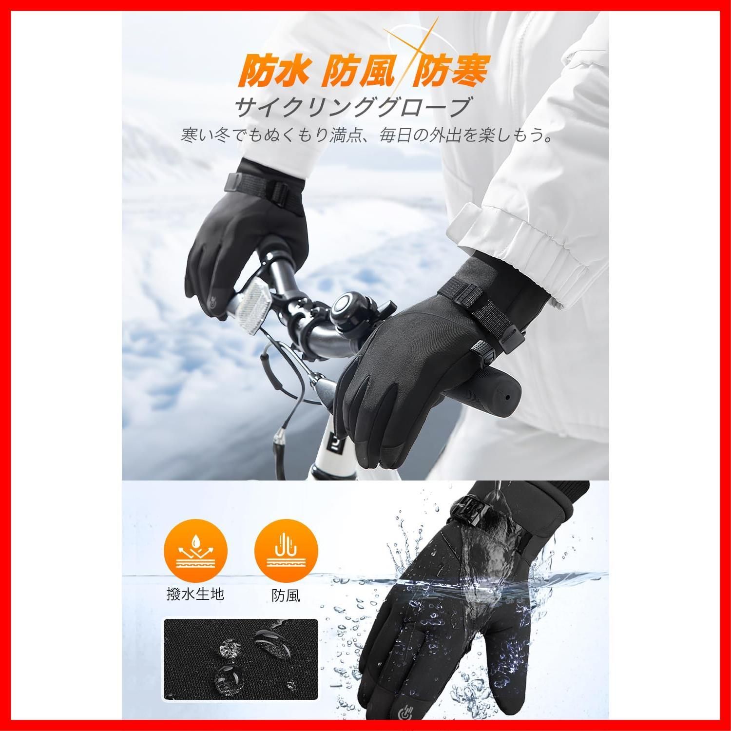 数量 M 男女兼用 保温 防風 裏起毛 紛失防止結び付け スポーツ サイクリング手袋 自転車 バイクグローブ タッチパネル対応 アウトドアグローブ メンズ レディース 手袋 防水 3 Mシンサレート スマホ対応 防寒グローブ 防寒手袋 WUBY