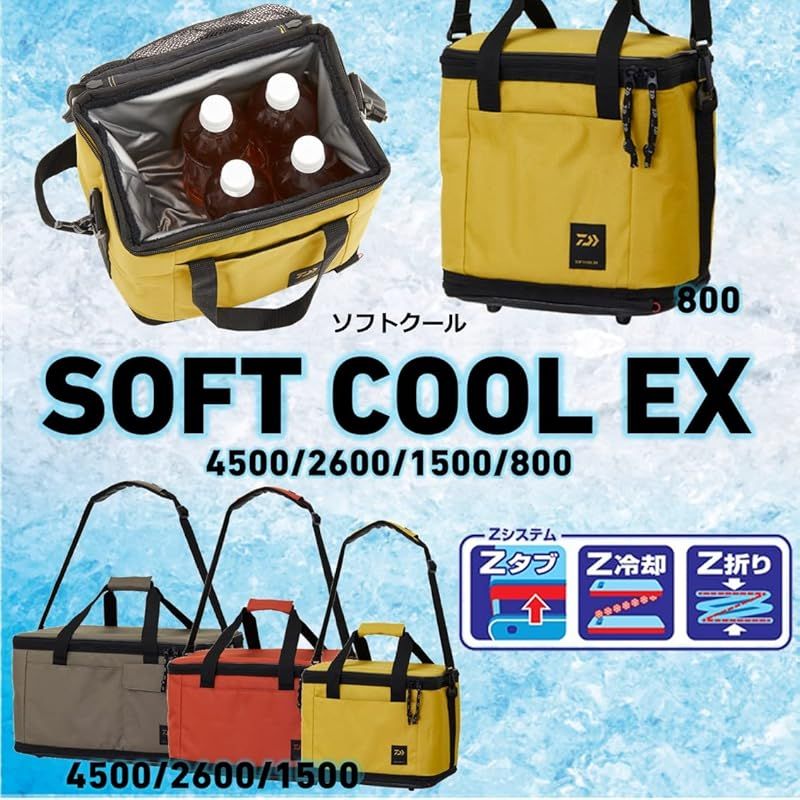 ダイワ DAIWA クーラーボックス ソフトクールEX 1500 モカ 小型 15リットル 1