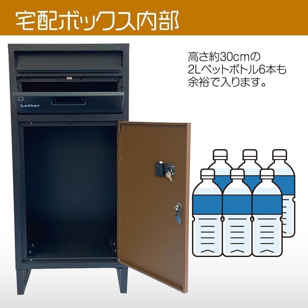 SKK 宅配ボックス ポスト兼用 スタンドポスト 鍵付き (ブラウン ...