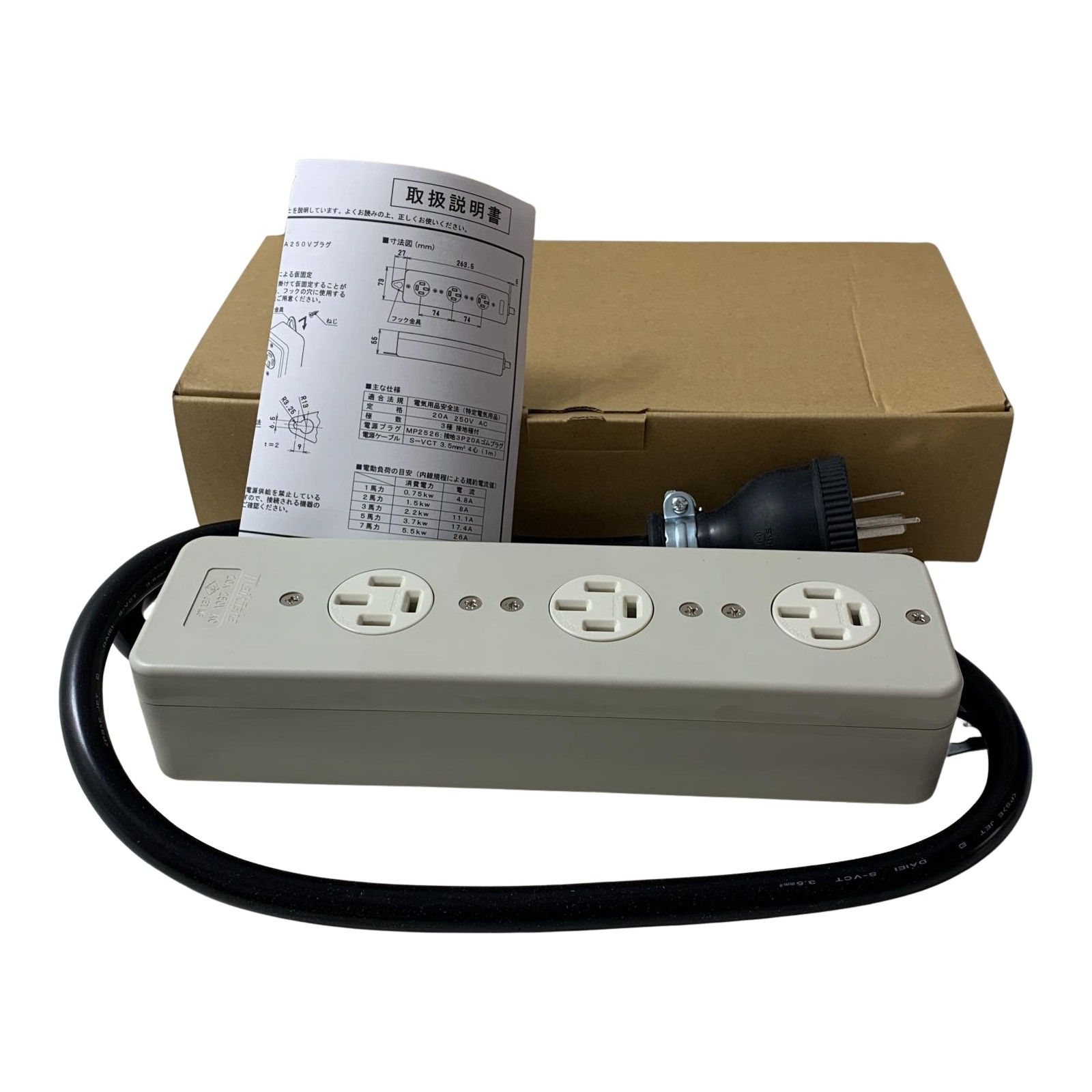 明工 3コ口タップ接地3Pコード1m MR2929 明工 3コ口タップ接地3Pコード1m MR2929 明工社 接地3P20A