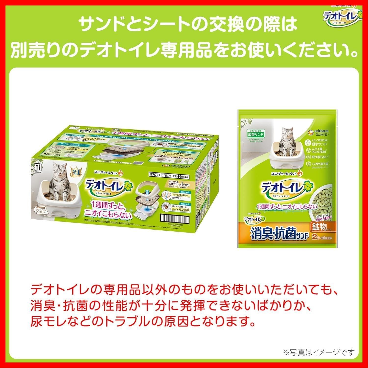 デオトイレ