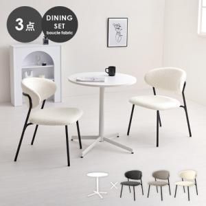 2営業日で発送 HAGIHARA 萩原 テーブル＆チェア3点セット LT-4931WH-49WH-3S 北海道 沖縄 離島配送不可