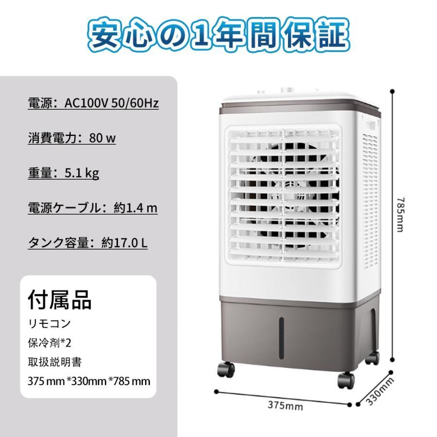 移動式エアコン