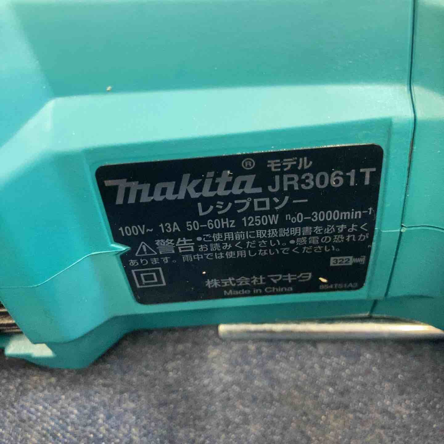 makita レシプロソー