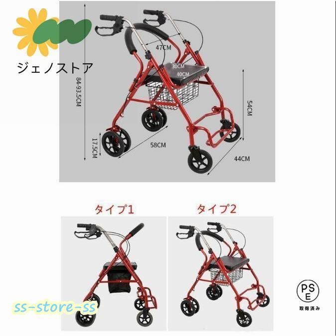 老人手押し車