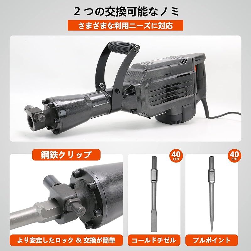 Howhite 電動 はつり機 コンクリートハンマー 打撃数1900bpm 強力 2500W 破つりハンマー 溝掘り、ハツリ、穴あけ用 1 - メルカリ