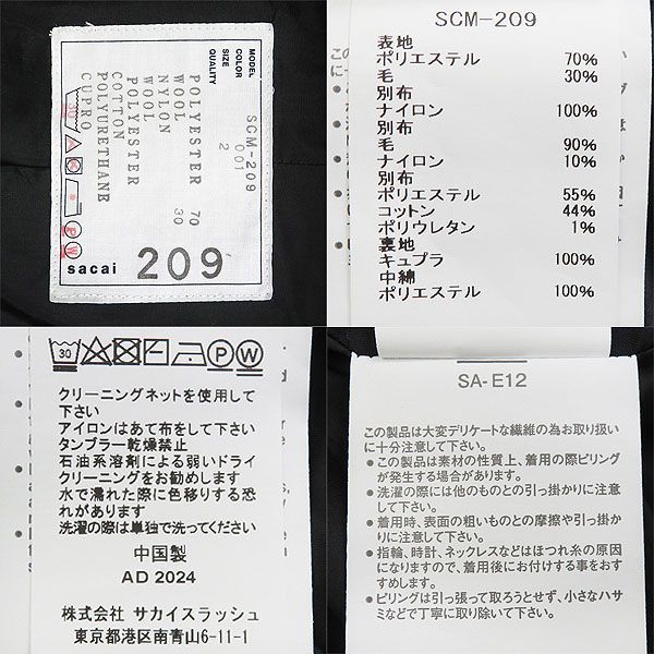 値下】24AW新作 極美品 sacai サカイ suiting スーチング ジャケット