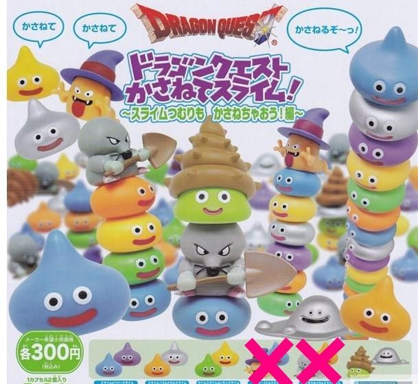 ドラゴンクエスト　重ねてスライム Amazon.co.jp: ドラゴンクエスト かさねてスライム! カプセル