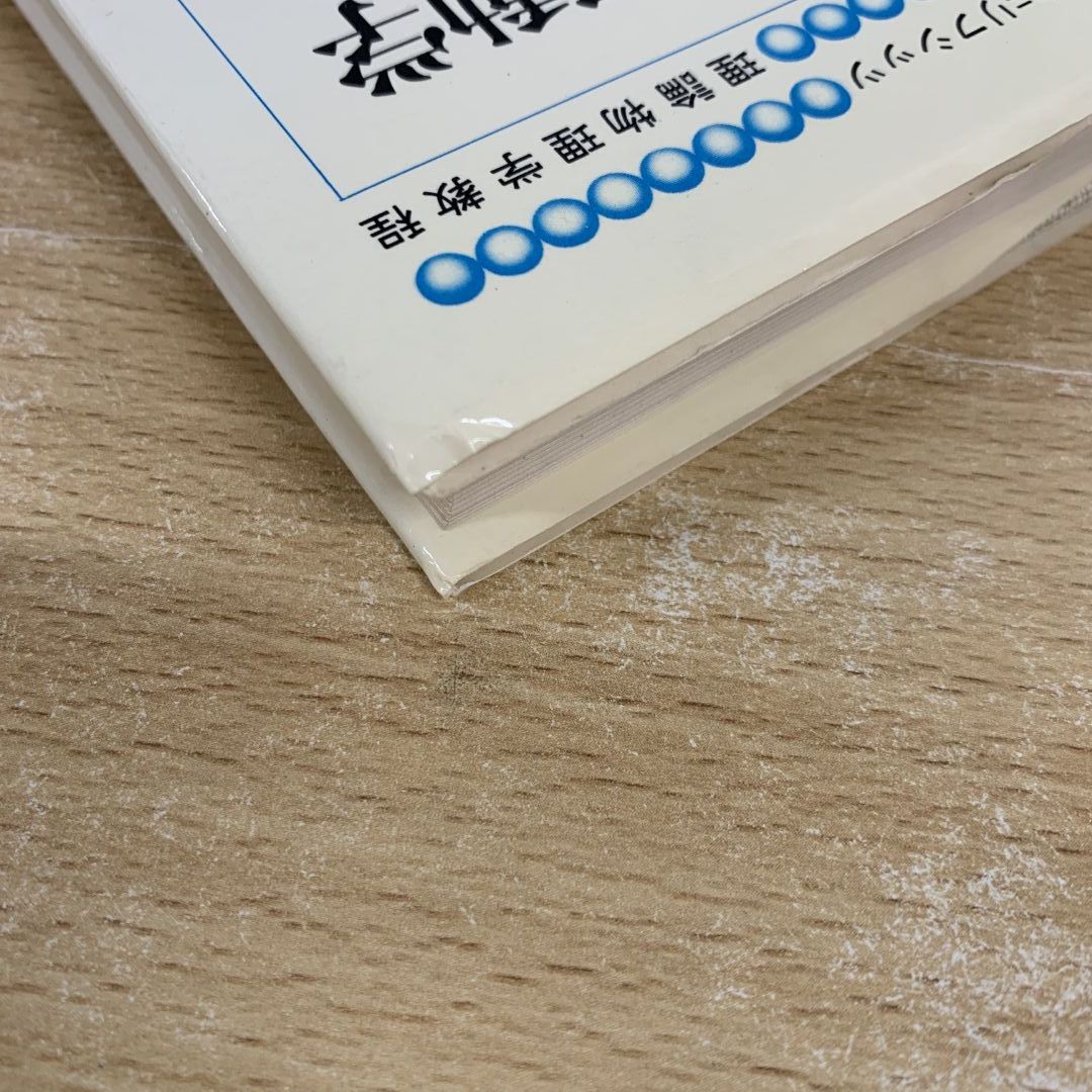 【中古】本草綱目啓蒙─本文・研究・索引／小野 蘭山 (著)、杉本 つとむ (編集)／早稲田大学出版部 中古】本草綱目啓蒙─本文・研究・索引／小野 蘭山 (著)、杉本