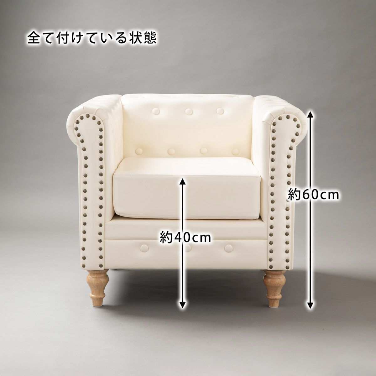 コンパクト チェスターフィールドソファ