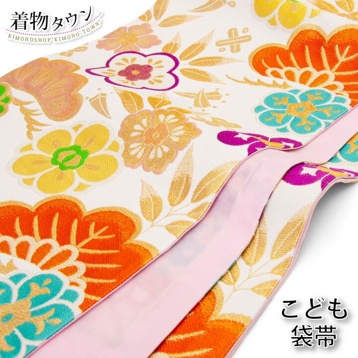 七五三 袋帯 子供用 ジュニア 手結び 正絹 女の子 女児 白 ホワイト jrobi-00009