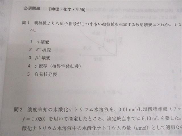 第104〜109回 薬剤師国家試験問題 2025年合格目標 計6冊 077L3D 第104～109回 薬剤師国家試験問題 2025年合格目標 計6冊 077L3D