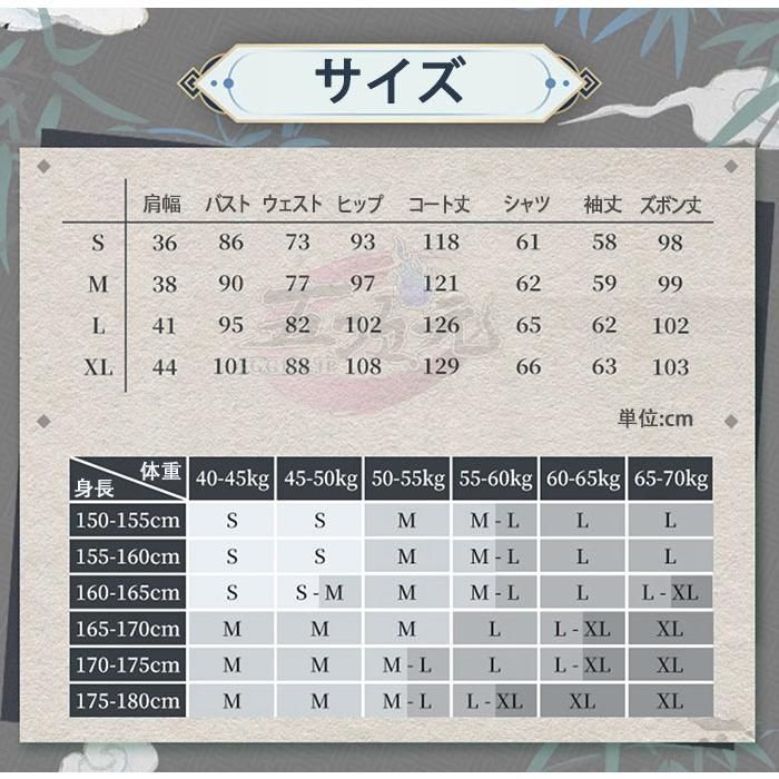 衣装 ウィッグ