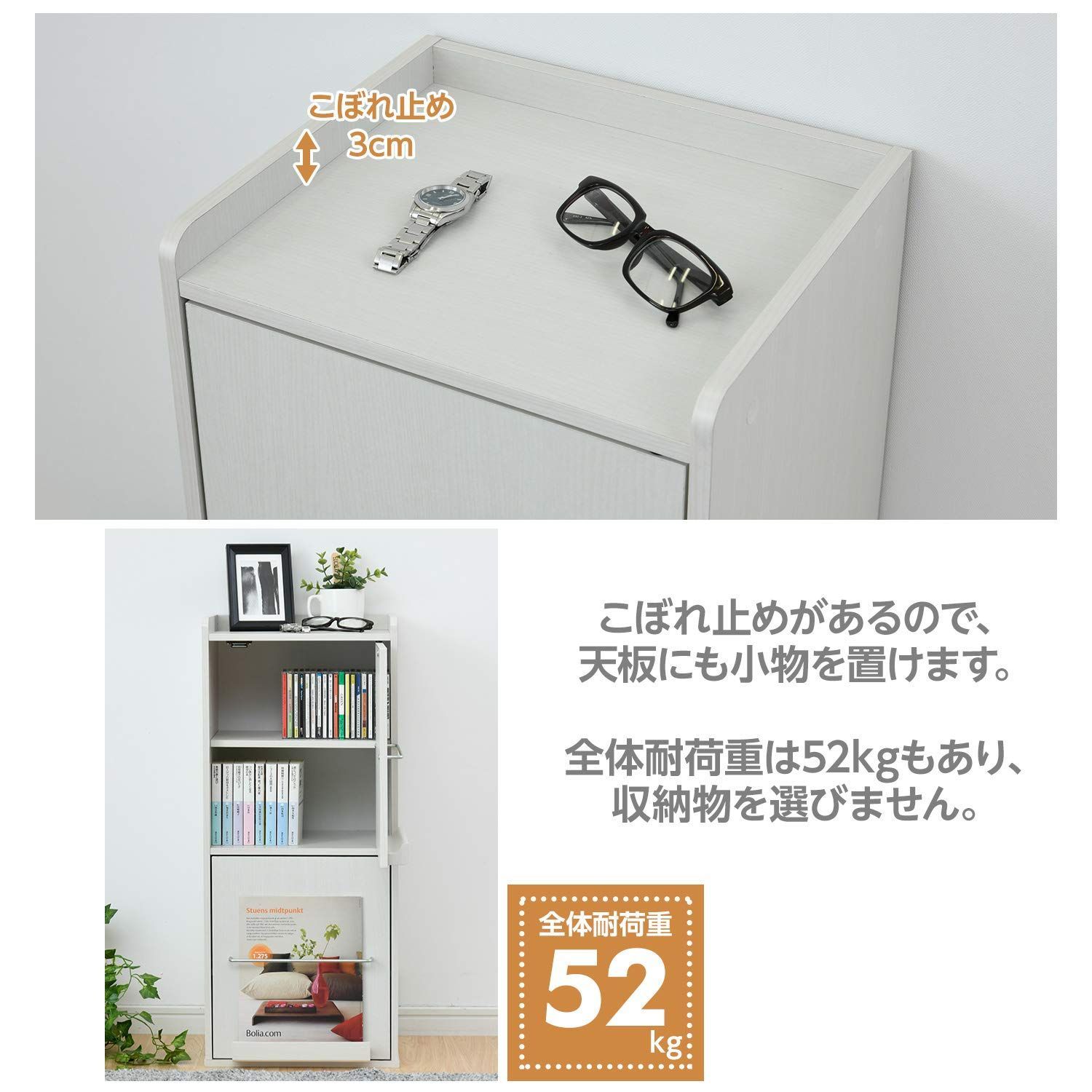 マガジンラック 幅35.5×奥行33×高さ82.5cm ディスプレイラック 天板こぼれ止め 中棚高さ調節 左右開閉式 組立品 山善 ホワイト 木目調 CDM-1X2D JW