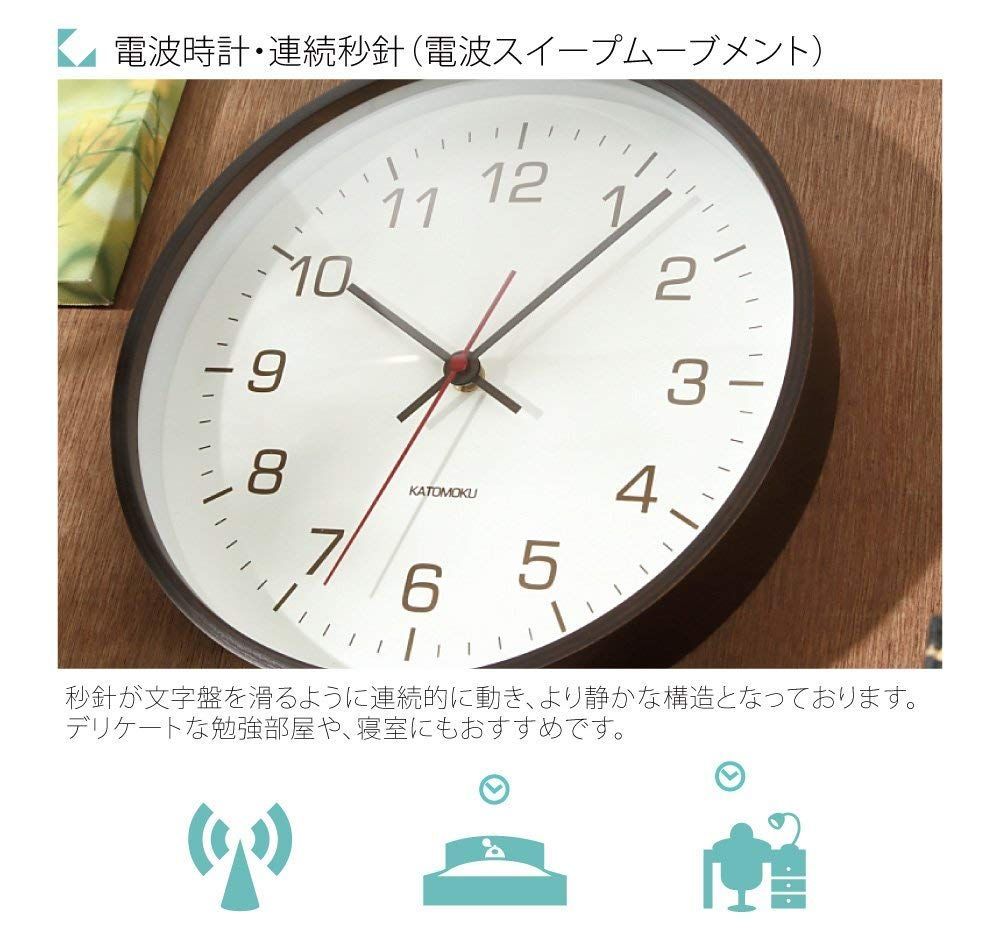 スイープ（連続秒針） ブラウン km-44B 4 clock φ252mm wall plywood