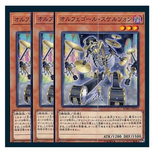遊戯王 オルフェゴールスケルツォン シークレット3枚 オルフェゴールスケルツォン(ロゴ)【シークレット】{QCTB-JP038