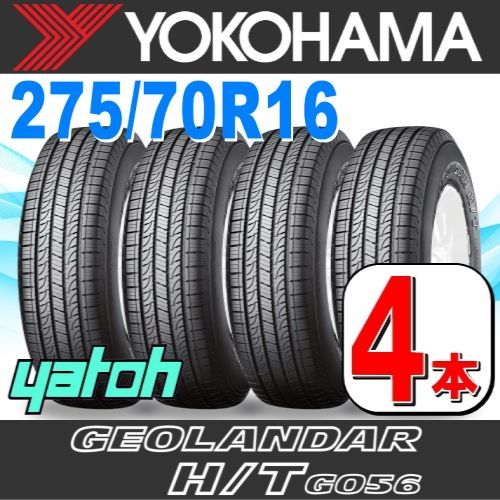 YOKOHAMA ジオランダー 275/70R16 タイヤ 4本セット