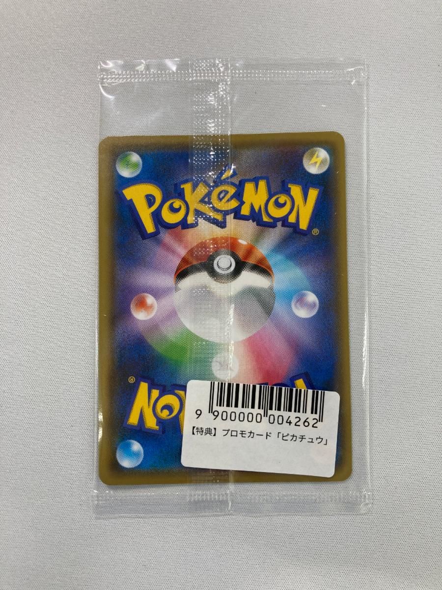 ピカチュウ(未開封) 208/S-P 傷有り ポケモンカード ポケカ