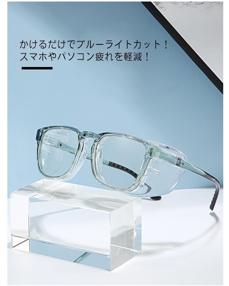 ブルーライト付 花粉 ブルーライトカットメガネ 花粉眼鏡 ブルーライトカット メガネ 大人用 メンズ レディース
