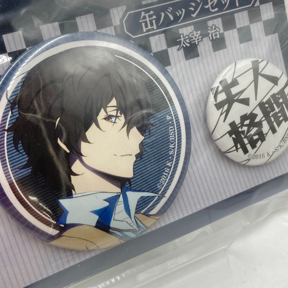 文スト 太宰治 缶バッジ 2個セット B.太宰治 缶バッジセット(2個セット) 「文豪ストレイドッグス