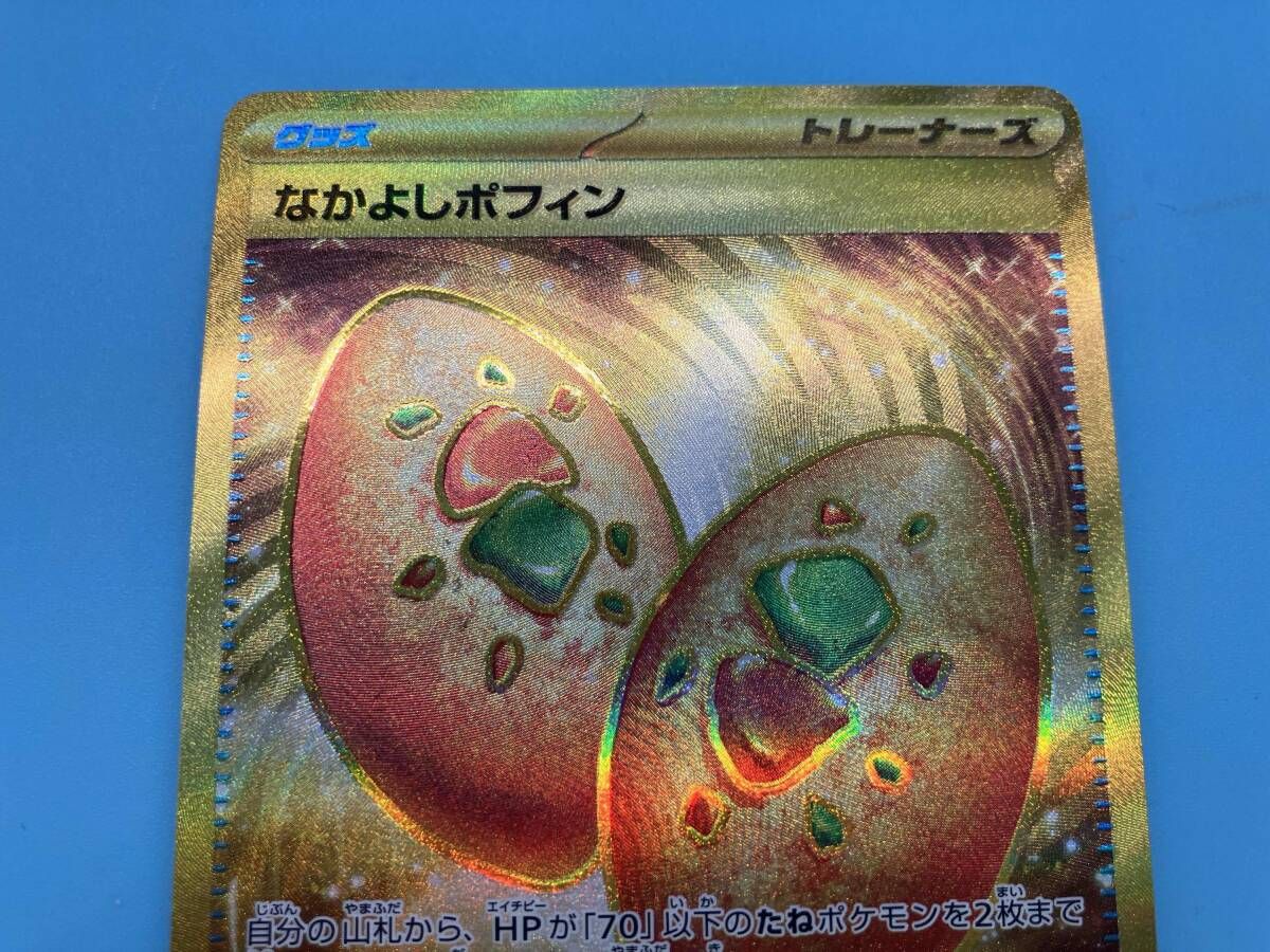 ポケモンカード　なかよしポフィン　UR　4枚 ポケモンカード なかよしポフィン ur 4枚 - メルカリ