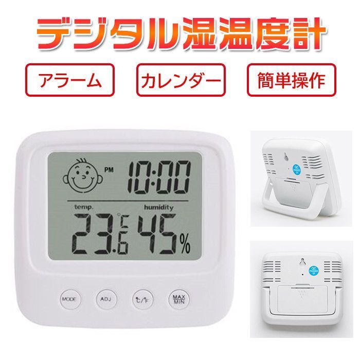 デジタル温度計 湿度計 時計 アラーム 室内 測定器 卓上 壁掛け