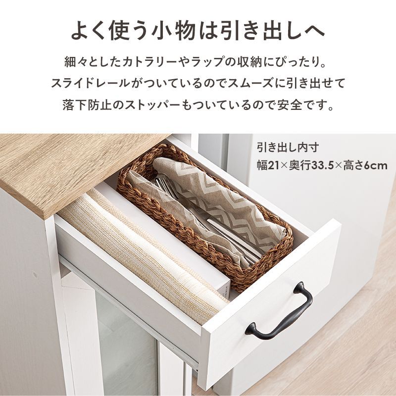 キッチンラックキャビネット 扉収納タイプ 引き出し付き スリム幅30cm