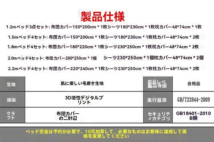 布団カバー