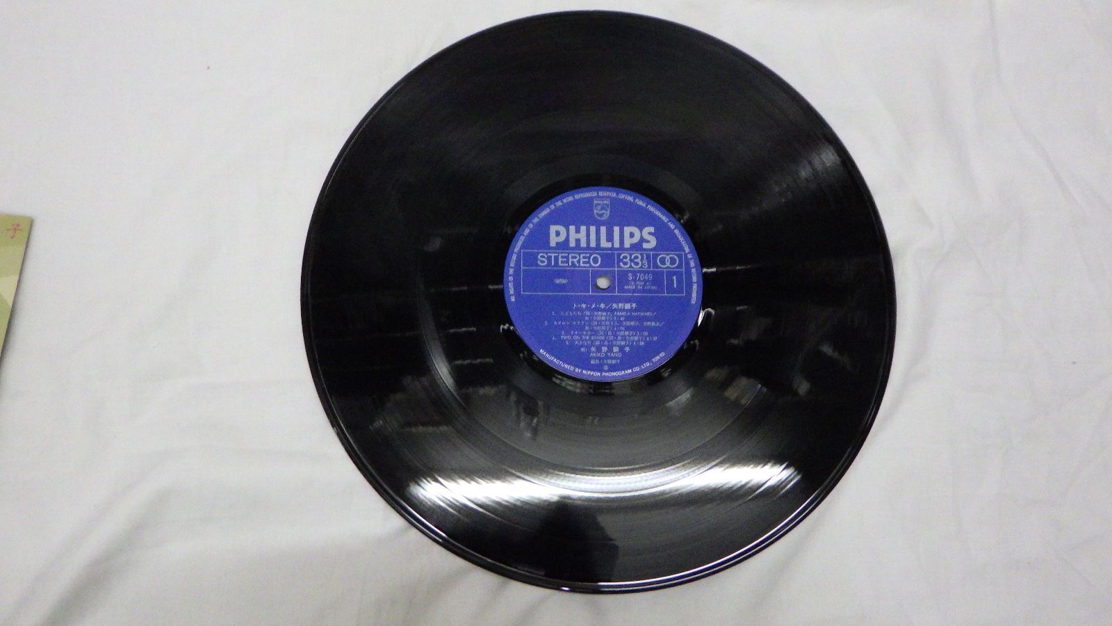ト・キ・メ・キ／矢野顕子 アナログレコード LP ＜見本盤＞ ト・キ・メ・キ／矢野顕子 アナログレコード LP ＜見本盤＞ 邦楽