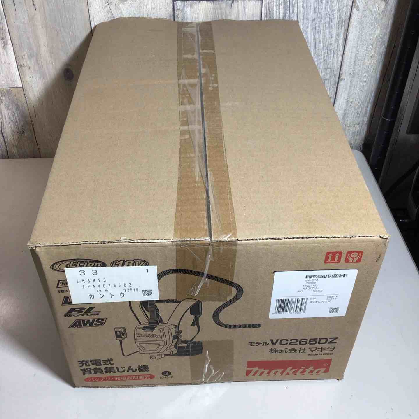 ♥品 マキタ makita コードレス 背負集じん機 乾式 VC265DZ 背負 集じん 集塵 充電式 18V 戸田店