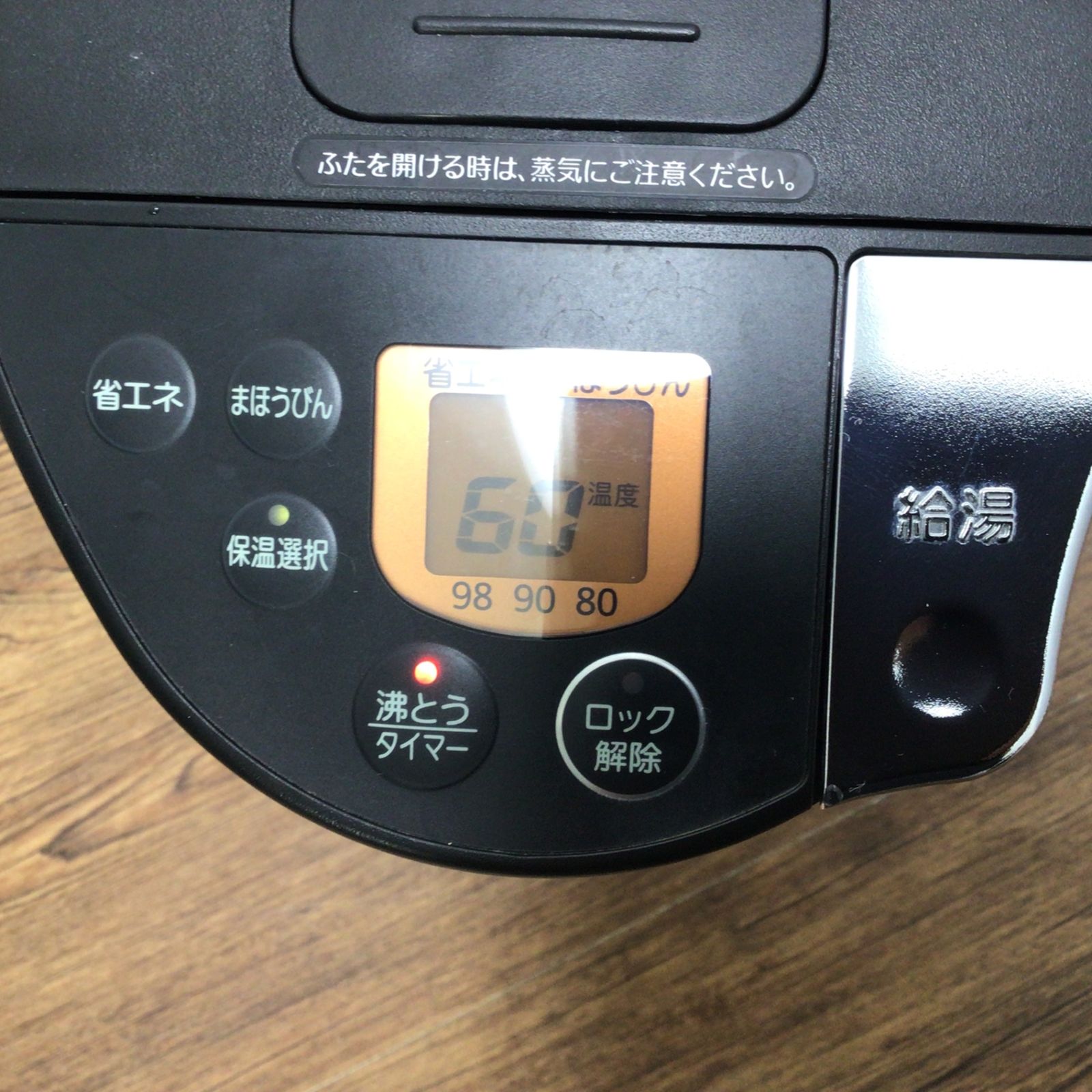 イガー VE電気まほうびん ポット とく子さん PVE-B300 未使用品】イガー VE