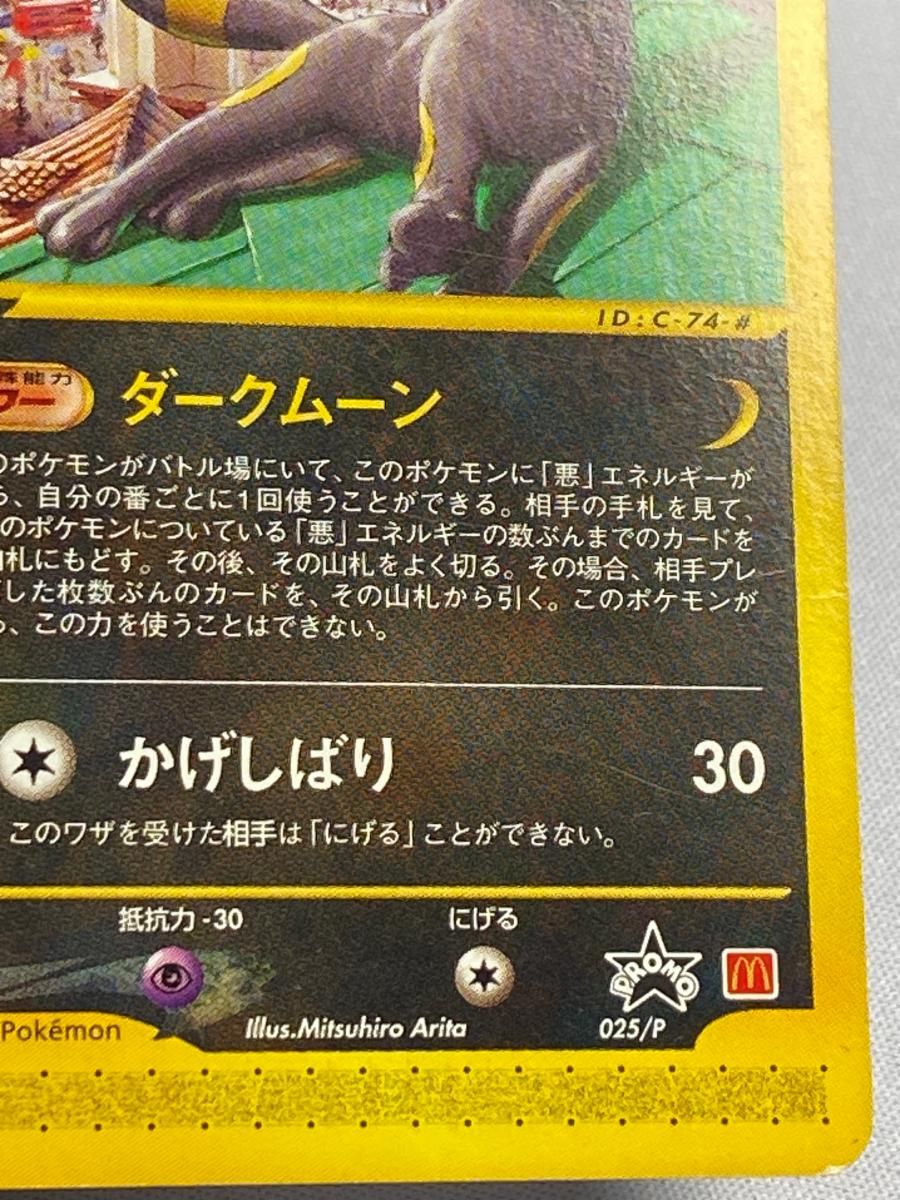 ポケカ】地図にない町 ブラッキー 025/P【psa10】 ポケカ】地図にない